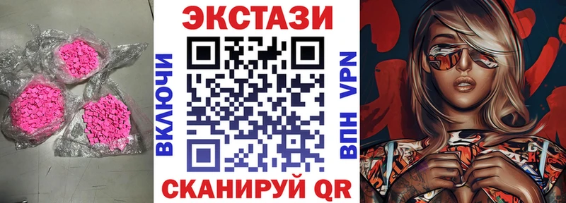 Ecstasy таблы  Купить закладки  Острогожск 