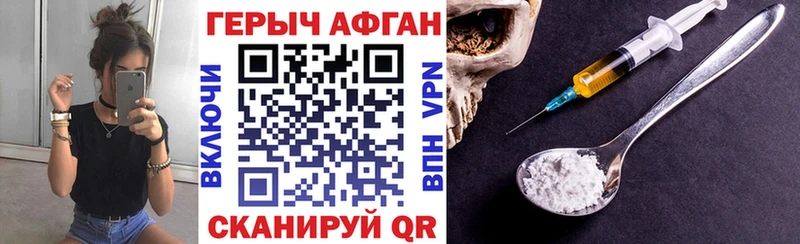 Купить  Острогожск  ГЕРОИН Heroin 