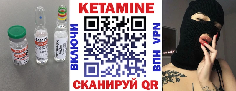 Кетамин VHQ  Купить  Острогожск 