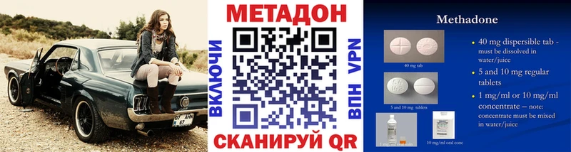Метадон кристалл  Купить закладки  Острогожск 